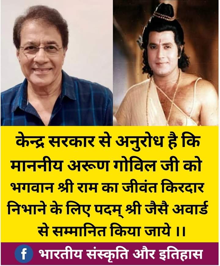 Pratik_swadeshi's tweet photo. #RamayanWorldRecord #RAMAYAN #Ramayan_TheGloryOfIndia @arungovil12 @ChikhliaDipika @LahriSunil @DDNational https://t.co/Q7DZNhKqt2