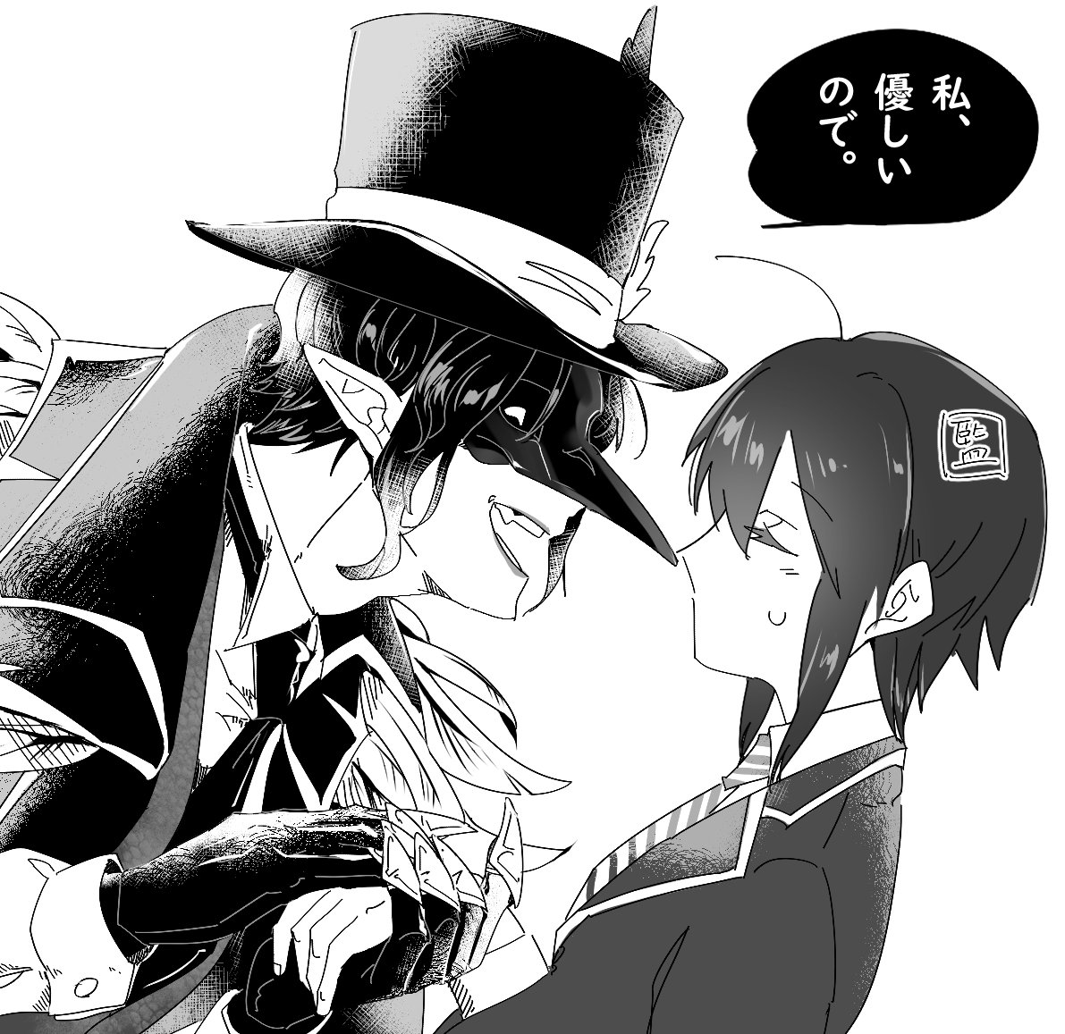 メディ 学園長距離が近そう 監督生顔有り