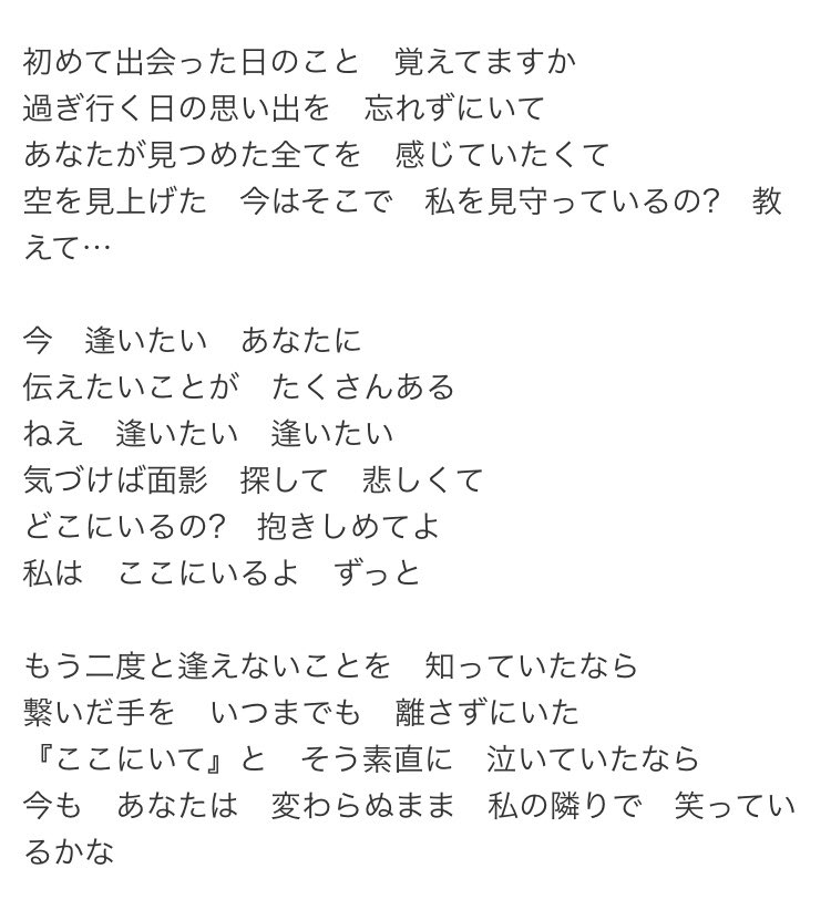 メイ 逢いたくていま の歌詞 咲さんから南方先生への想いが って思うと 涙倍増 Jin T Co Xrduf4qnjo Twitter