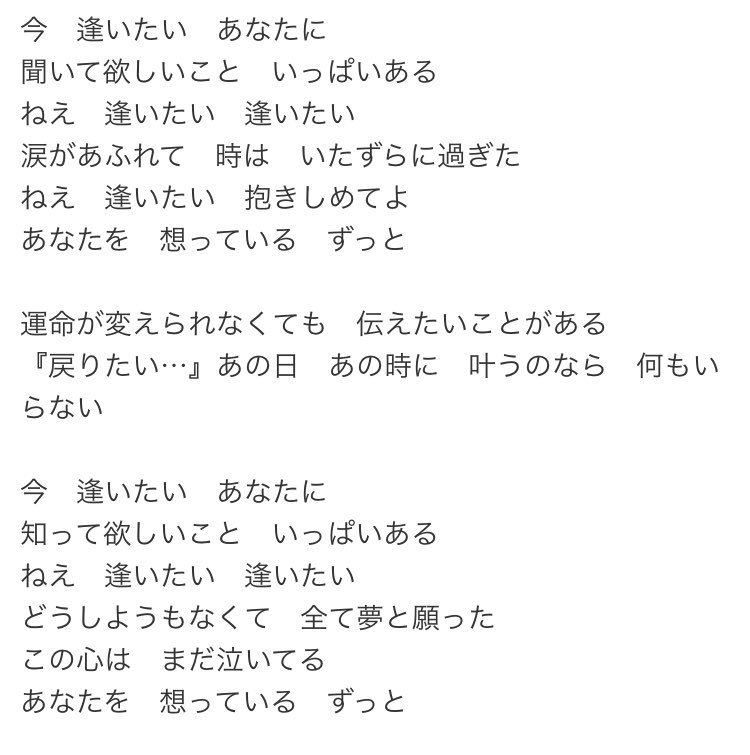 メイ 逢いたくていま の歌詞 咲さんから南方先生への想いが って思うと 涙倍増 Jin T Co Xrduf4qnjo Twitter