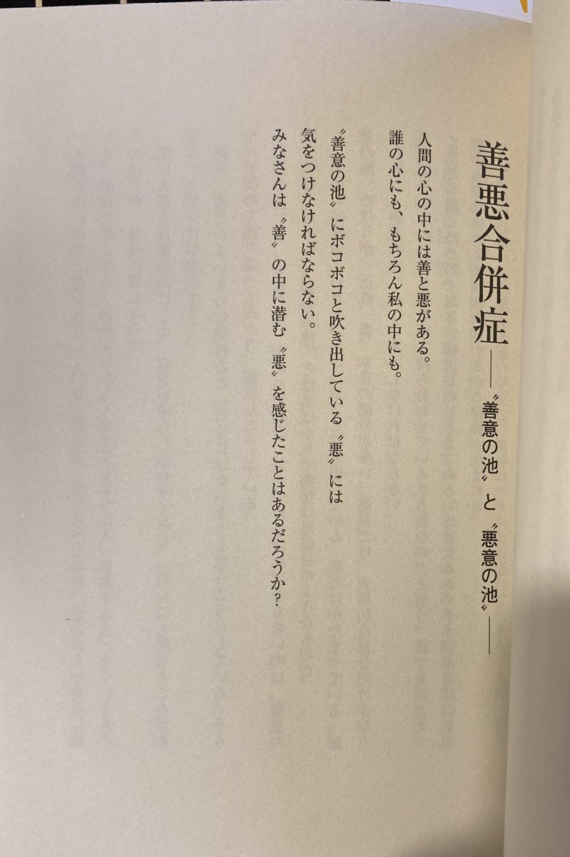 徳谷柿次郎 Huuuu 雀鬼 桜井章一のこの言葉 12年前の本だけどsnsの地獄を言い当ててるな 善意の池にボコボコ 吹き出している悪 徳谷柿次郎 Huuuu 雀鬼 桜井章一のこの言葉 12年前の本だけどsnsの地獄を言い当ててるな 善意の池にボコボコ 吹き出している悪