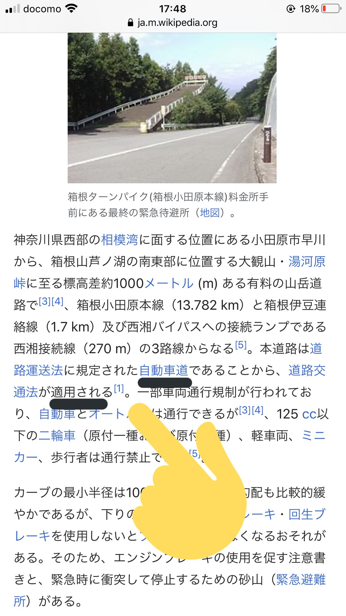 箱根ターンパイク株式会社 Silvercreek66 Touya9472 警察の強制力はなく 弊社が取締りを実施し その横で交通安全啓発活動 チラシ配布 にご協力いただいた形です この度は 投稿が不正確であり誤解を招く表現であったこと 申し訳ありませんでした 他
