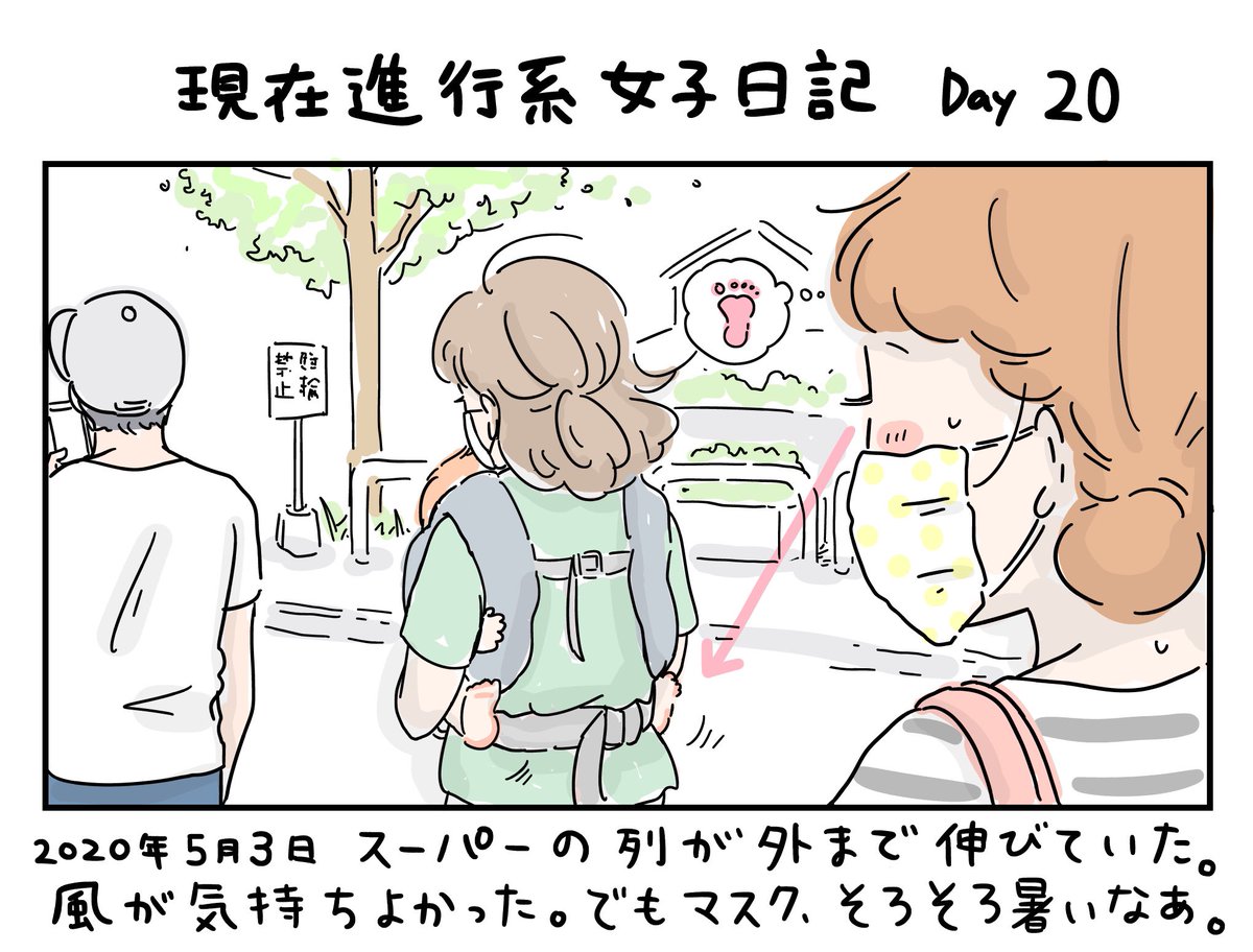 キャラクターが今の現実と同じ世界線に生きている1コマ漫画です。

この漫画はフィクションです。

#現在進行系女子日記
Day20 