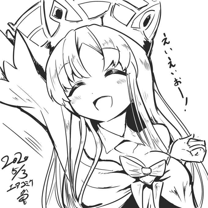 エアスケブ エウロペおばあちゃま 