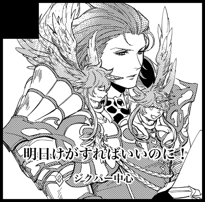 私もカーバンクルちゃんとパーさん描いたな〜とおもったらだいぶ前のサークルカットだった 
