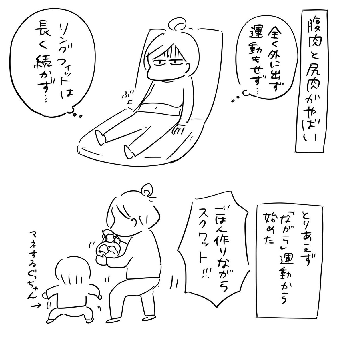 自宅で過ごす私です 1 2 Chiiko こんなはずでは系育児 発売中の漫画