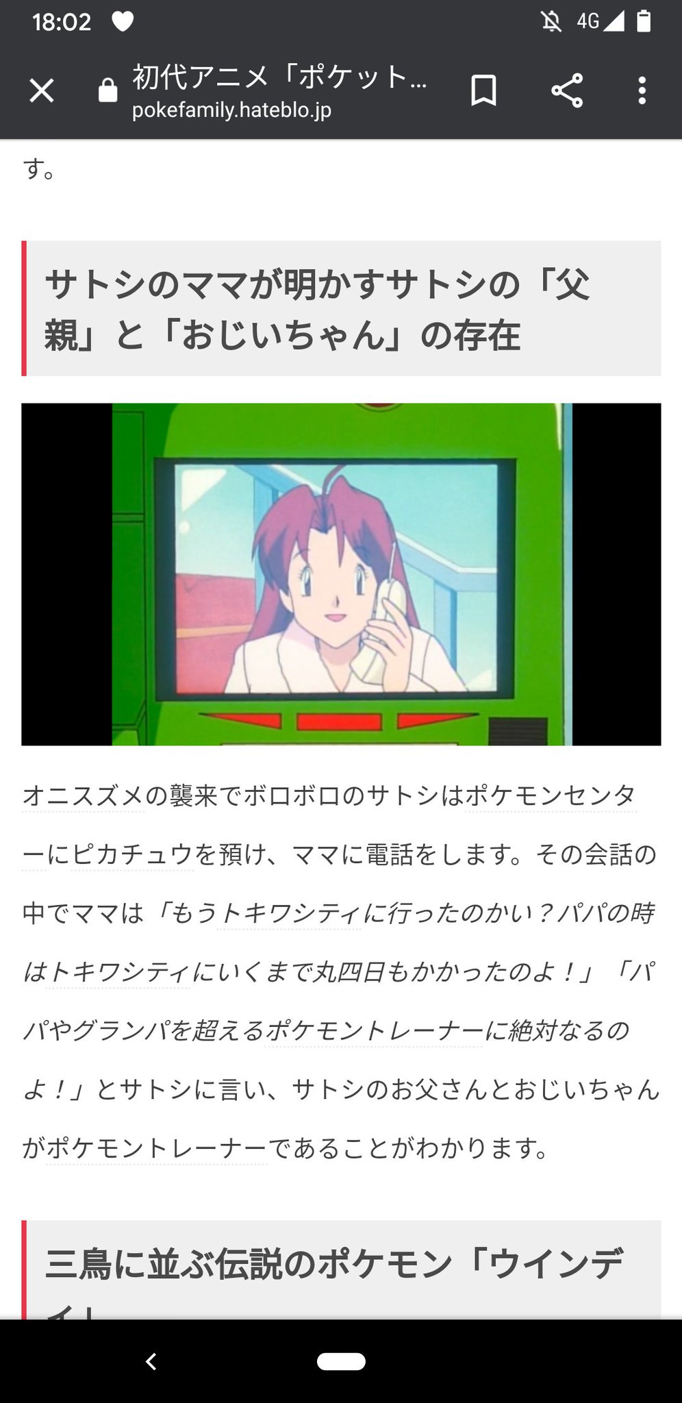 ソラとリクとカイリ على تويتر ポケモン再放送 初代アニメの時にサトシのパパとじいちゃんの名前出てきたから いつかは登場するべ ソラとリクとカイリ على تويتر ポケモン再放送 初代アニメの時にサトシのパパとじいちゃんの名前出てきたから いつかは登場するべ