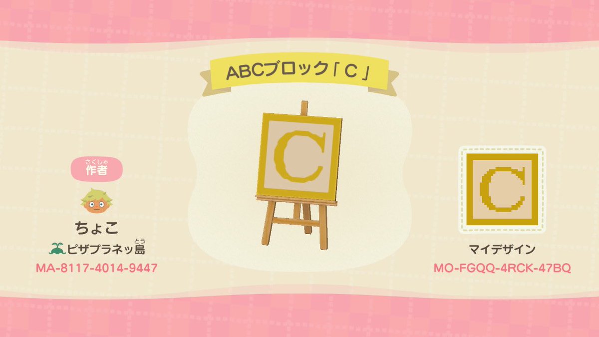 Choco トイストーリーにも出てくるancブロックでwelcomeって作ったよ 作者検索すると全部入ってます あつまれどうぶつの森 あつ森 どうぶつの森 Animalcrossing Acnh Nintendoswitch マイデザイン トイストーリー アンディ ピクサー Choco トイストーリーにも出てくるancブロックでwelcomeって作ったよ 作者検索すると全部入ってます あつまれどうぶつの森 あつ森 どうぶつの森 Animalcrossing Acnh Nintendoswitch マイデザイン トイストーリー アンディ ピクサー