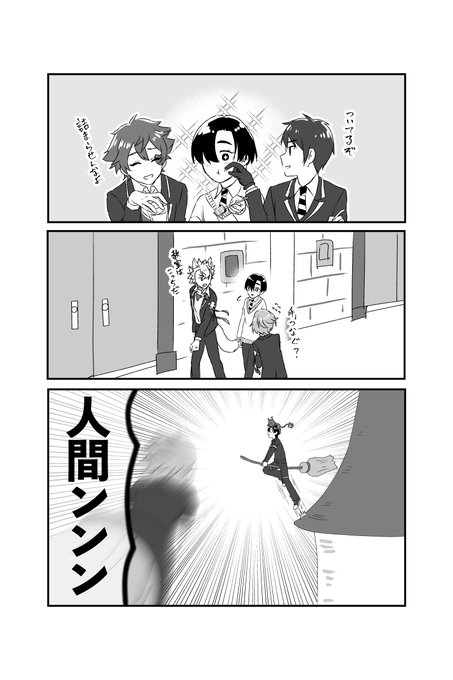 題名「いつから監督生がバブじゃないと錯覚していた?」
※監督生あり
#twstプラス 