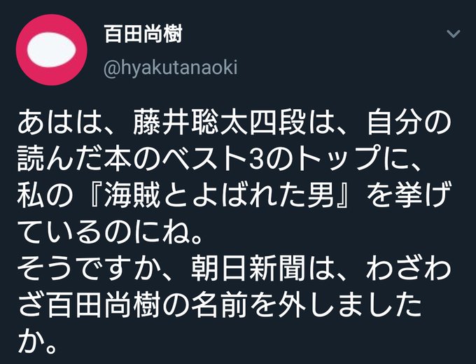 藤井聡太四段のtwitterイラスト検索結果
