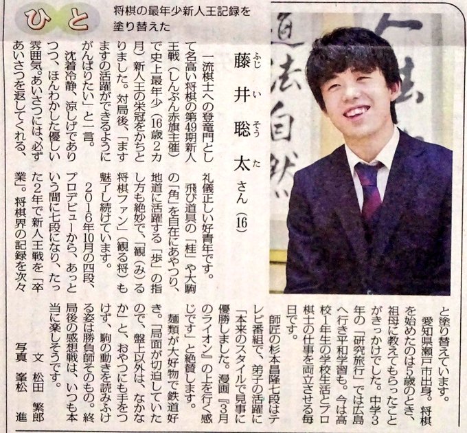 藤井聡太四段のtwitterイラスト検索結果