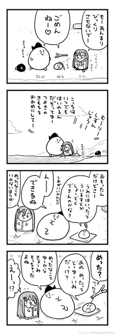 めったなことをいうまちゅうら 