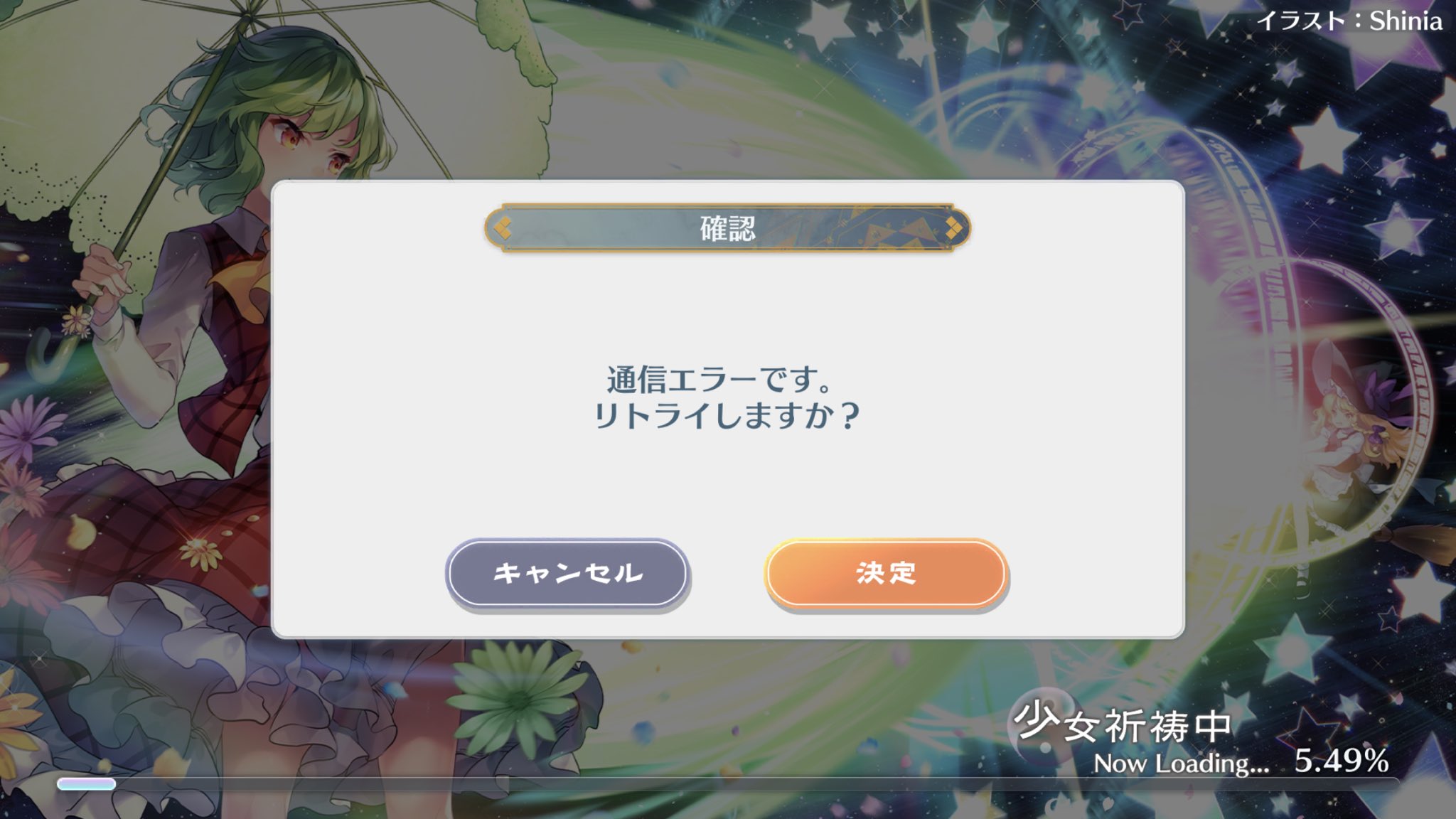 アルくん いや 宣伝する暇があるなら通信エラー地獄を何とかしてよ せめて リリース記念ログボ延長してくれないと納得できないよ W アルくん いや 宣伝する暇があるなら通信エラー地獄を何とかしてよ せめて リリース記念ログボ延長してくれないと納得できないよ W