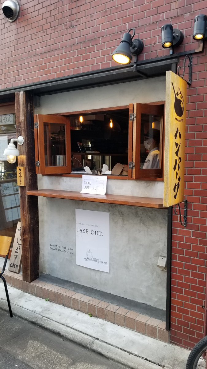 Stayhome期の中目黒界隈 T Co Qccosptsoy おウチで おいしいハンバーグをどうぞ Take Out やってます 単色 贅沢な余白 シンプルなイラスト そぎ落とされたメッセージ 好みの平面クリエイティブです 山本のハンバーグ ハンバーグ