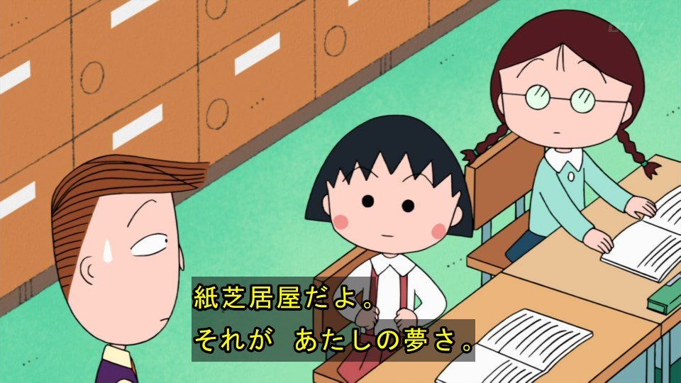 モイスちゃ みるく 小説家になろう 紙芝居屋の元締め ちびまる子ちゃん