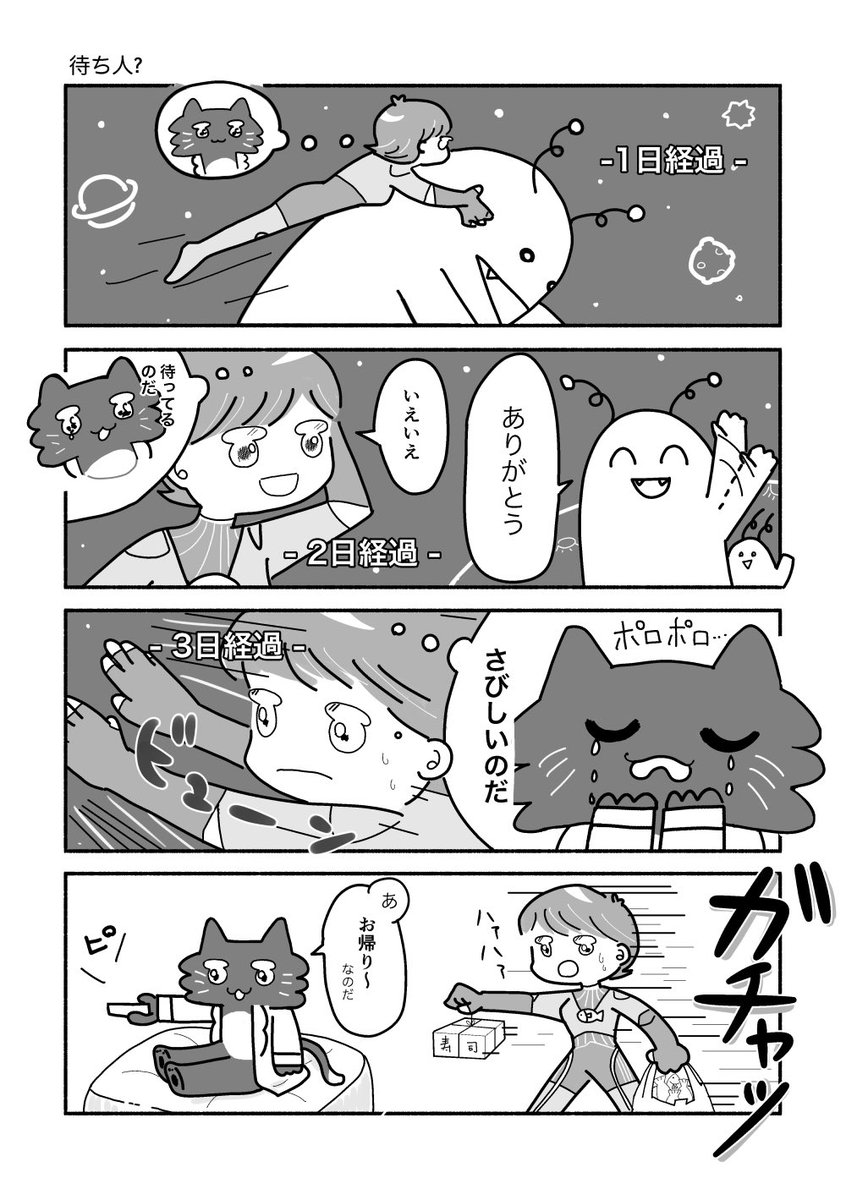 ⑤サイボーグと博士の話
#創作漫画
#漫画が読めるハッシュタグ

サイボーグの女の子と博士(猫)のお話です!

よろしければ読んでみてください…。 