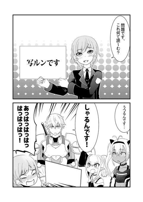 にじさんじ漫画「問題です」
#インクフィッシュ #絵クス絵画 #りりあーと #りりむとおえかき #マオのお絵描き帳 