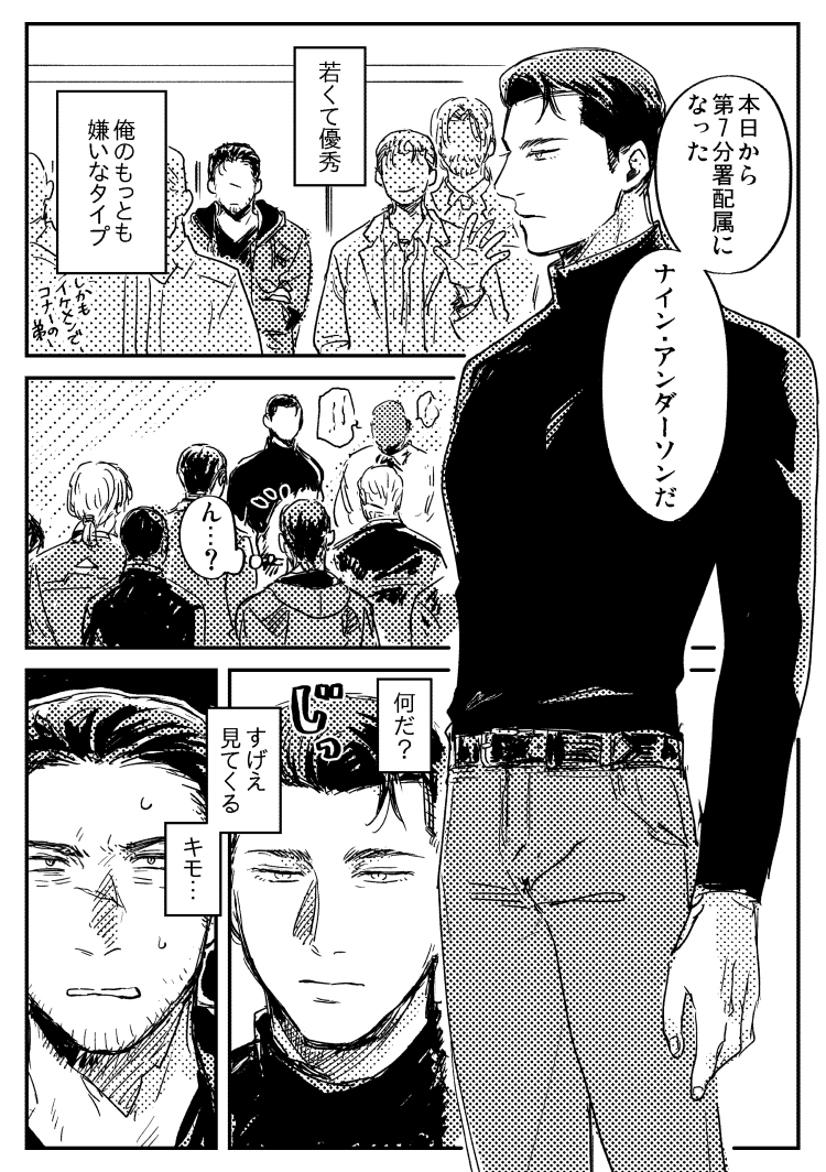 人間AU(こなとはんは逆転AU) #900Gavin 