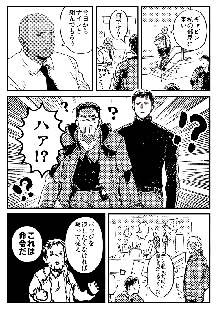 人間AU(こなとはんは逆転AU) #900Gavin 