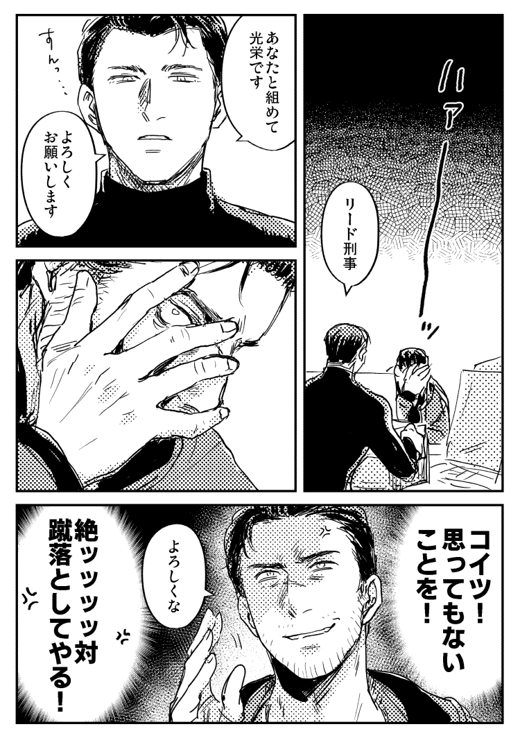 人間AU(こなとはんは逆転AU) #900Gavin 