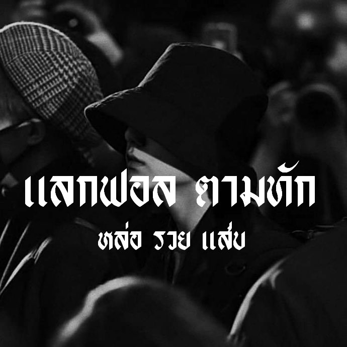 𝕳𝖎 𝖌𝖚𝖞𝖘 🎞

 สวัสดีครับ ผม เรียวมะ🕷เมจจองกุก 𝖒𝖆𝖉𝖊 𝖎𝖓 1997’𝖘🕸วันนี้ผมจะมาทำการรีแลกฟอล 𝖓 ตามทัก กับทุกๆคนแล้วมาเมคเฟรนกันครับ

ยพท.ลฟตท.⛓ #imgxonlybts