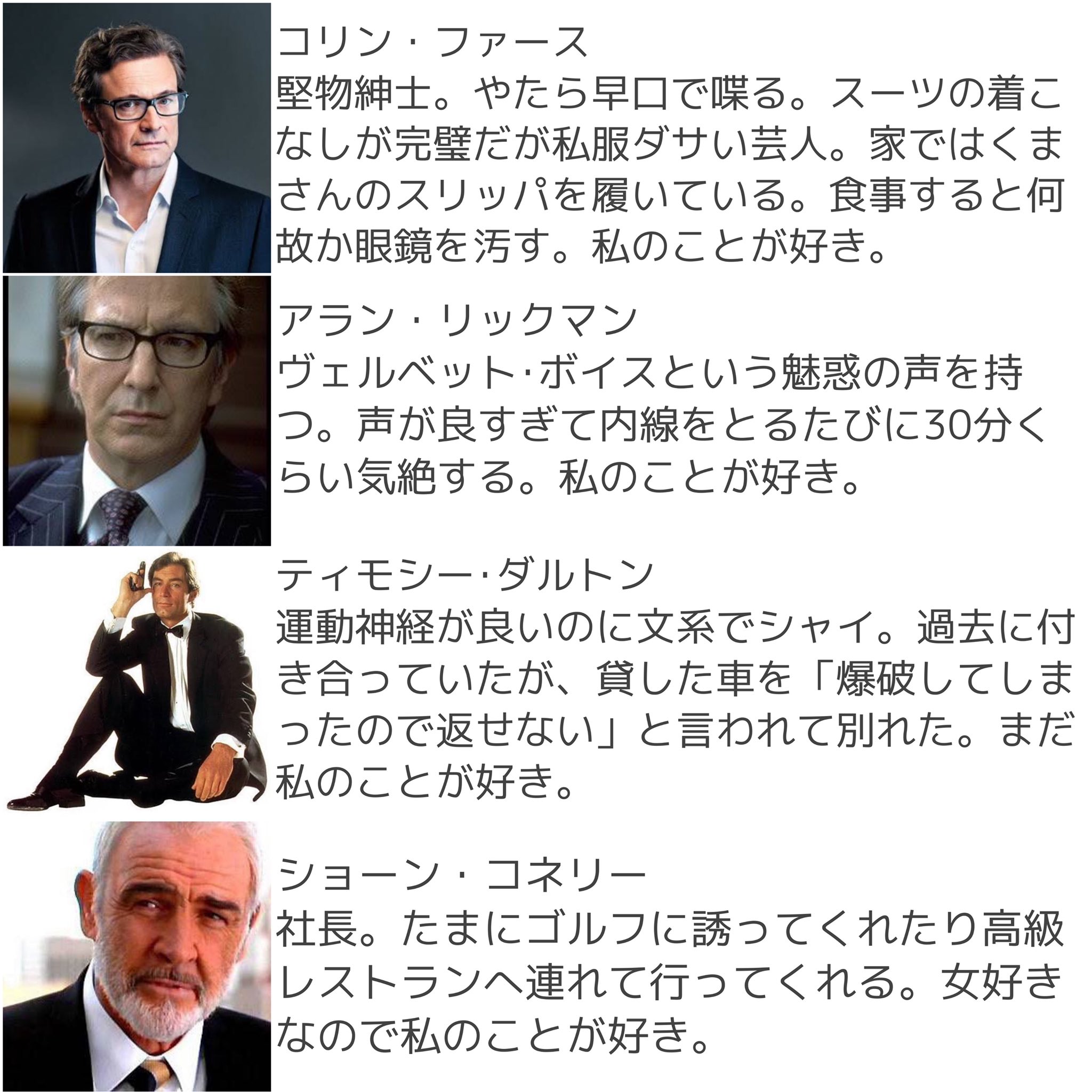 いとう いとうもハリウッド俳優で相関図作ってみました 書き忘れたけどコリンとアランは社内の人 T Co R2mebbywlr Twitter