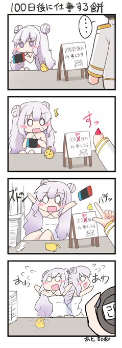 ゆるく4コマその4  ルマランちゃんはなんとしてもさぼりたい #アズレン4コマ #ル・マランちゃん 