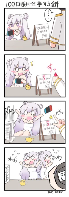 ゆるく4コマその4  ルマランちゃんはなんとしてもさぼりたい #アズレン4コマ #ル・マランちゃん 