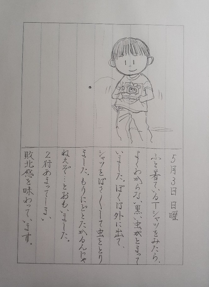 オマージュです 
