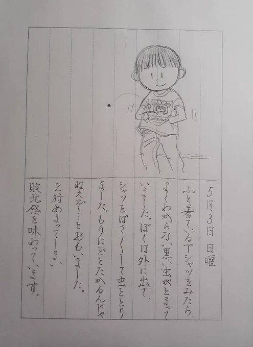 オマージュです 