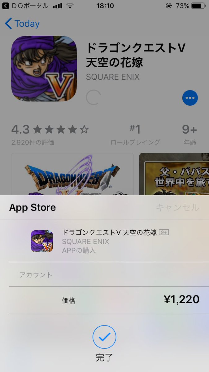 パルサー V Twitter Ios版ドラクエ5を買いました 期間限定特典だった モンスターブローチ モンスターが仲間になりやすくなる装飾品 が昨年のアップデートでカジノの景品として入手可能になったようなので 心置きなく買えました