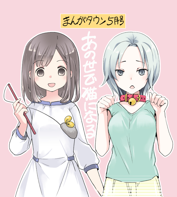 東屋めめ リコーダーとランドセル17巻発売中 Higasiyameme さんのマンガ一覧 リツイート順 2ページ ツイコミ 仮
