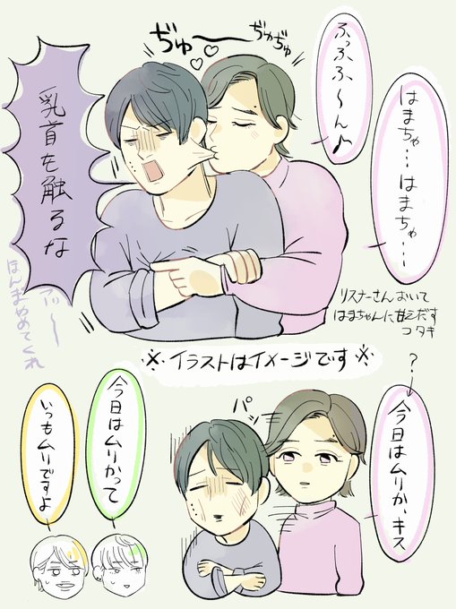 はまこたのtwitterイラスト検索結果