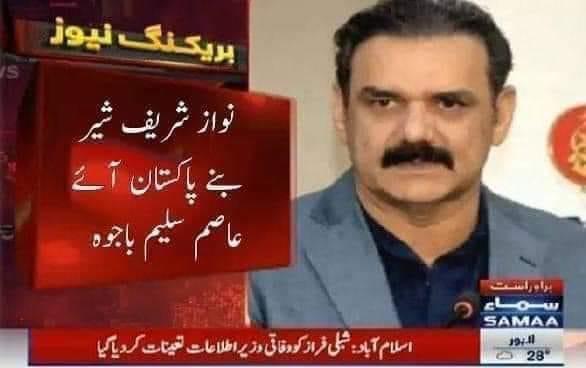 Safiullahkhan09's tweet photo. This time Now Start Nawaz shreef ���👉👉👉 https://t.co/2E7TCni2wb