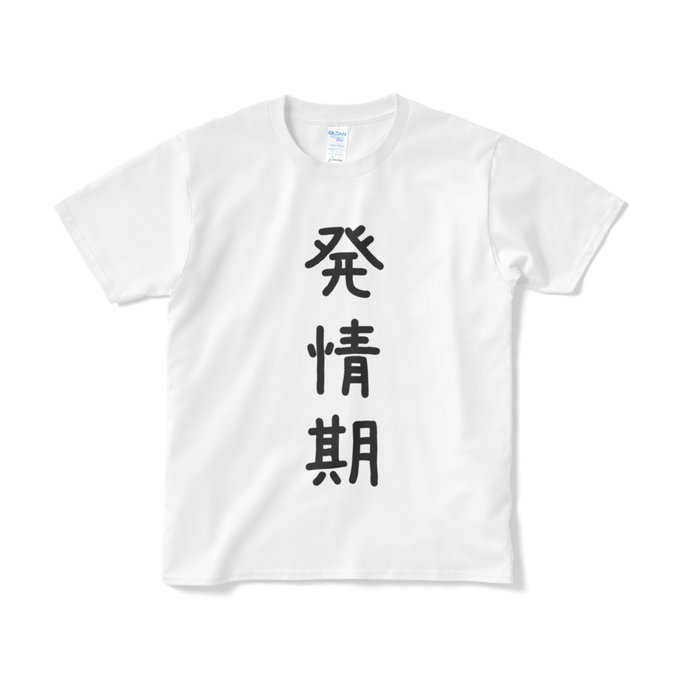 「Tシャツ」のTwitter画像/イラスト(人気順)｜21ページ目)