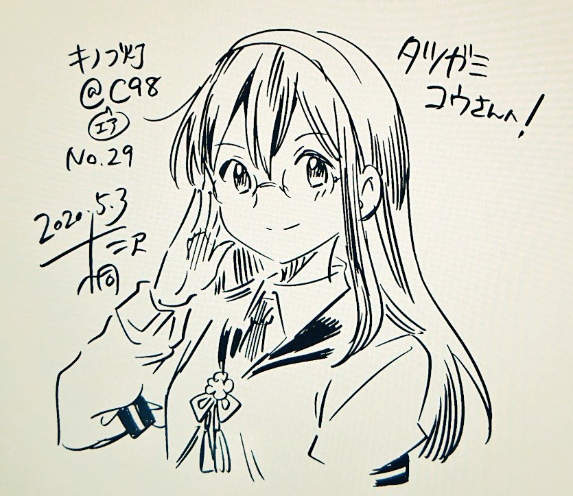 タツガミ コウさん(@kou_tatugami)、エアスケブありがとうございました! 29枚目は大淀さんです!
#キノコ灯のエアスケブ 【受付終了?ありがとうございました!】
#エアコミケ
https://t.co/h6xtscGDQq 