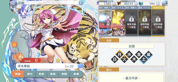 非想天則のtwitterイラスト検索結果