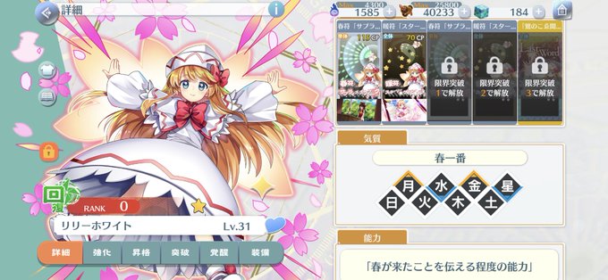 非想天則のtwitterイラスト検索結果