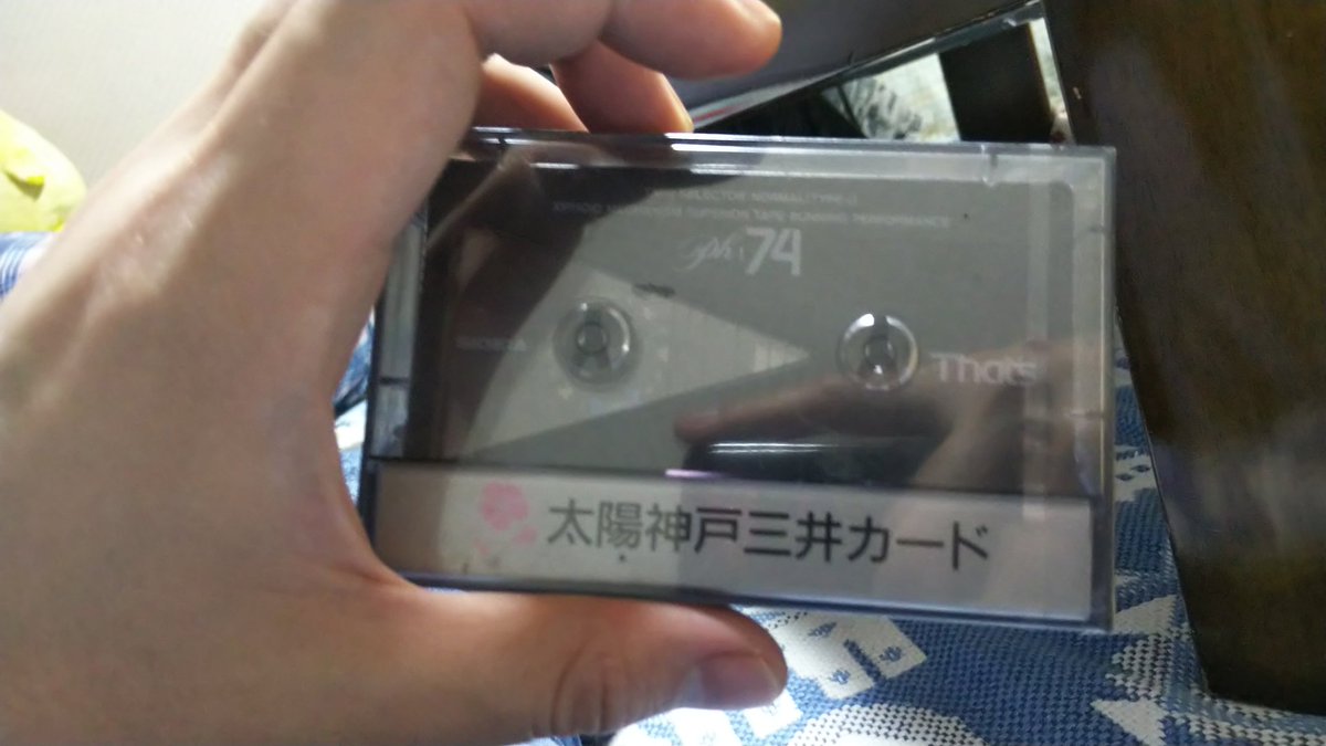 ピカ見川ちゅん A Twitter 太陽神戸三井銀行 現三井住友 のカセットテープと 昔の三菱鉛筆のuniの1ダースのセットが祖母の倉庫から 時代を感じる