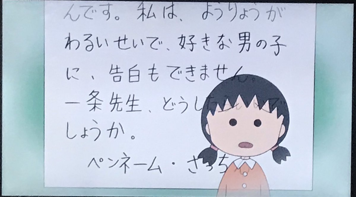 Ayuto Twitterissa ちびまる子ちゃん再放送 かみしばい屋で浪費する話 一条ゆかり先生へのおてがみ ほんわかする ちびまる子ちゃん りぼん