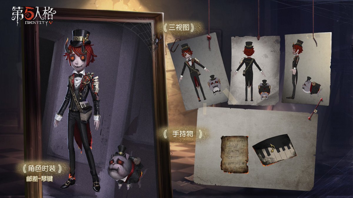 第 ポスト 五 マン 【第五人格】シーズン15で入手できる報酬一覧【IdentityV】