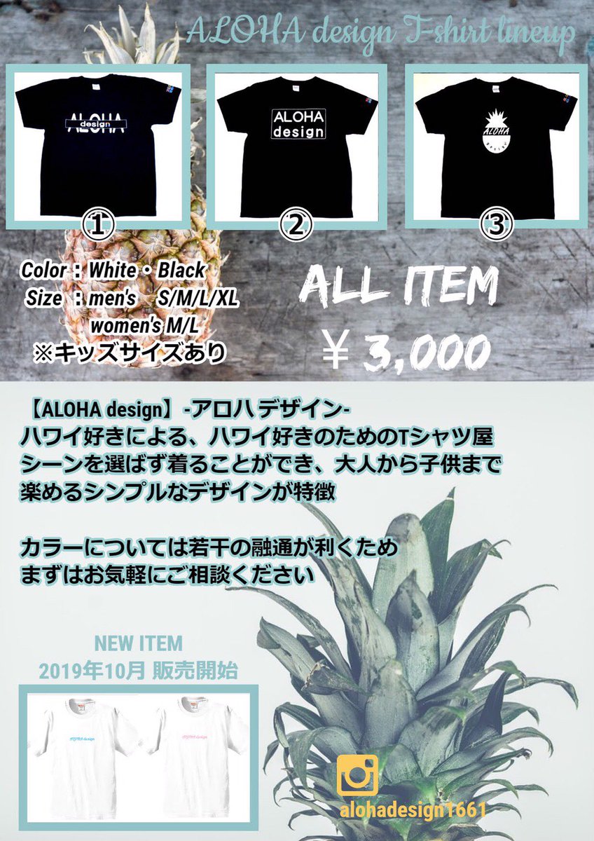 Aloha Design アロハデザイン Designaloha Twitter