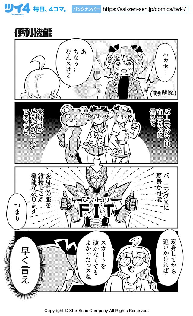【女の子がイチバン】【便利機能】スズキダイチ『ヒロイック・コンプレックス』 https://t.co/qkltIIvihN #ツイ4 
