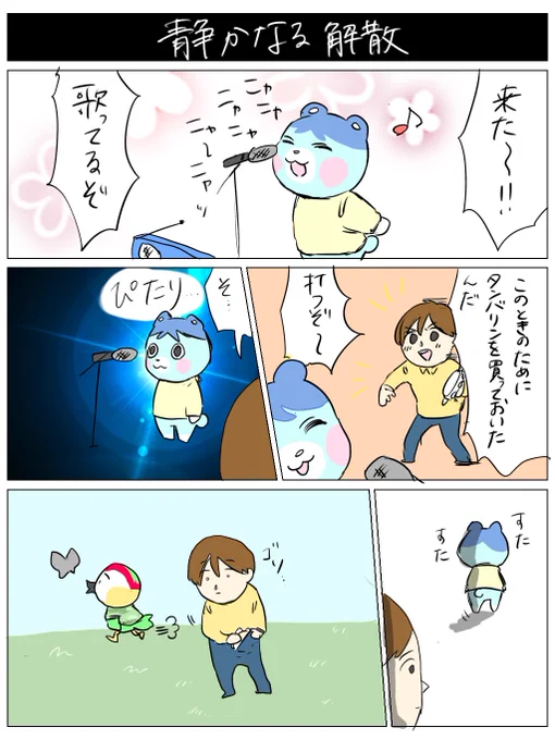 #あつ森 漫画まとめ! 