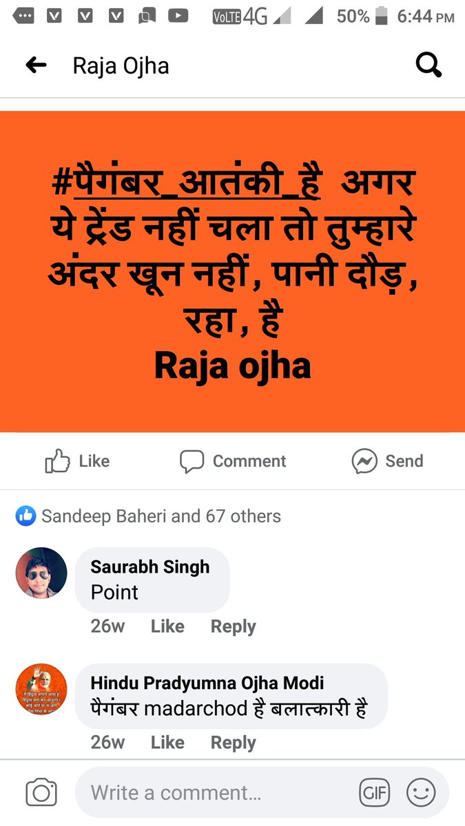 tabishkhanss's tweet photo. Dear @pratapgarhpol @Uppolice @dgpup @UPPViralCheck ये व्यक्ति फेसबुक पर नफरत फैला रहा है, मुसलमानों और इस्लाम को गाली दे रहा है, कृपया करके संज्ञान ले और कडी कार्रवाई करने की कृपा करें, 
प्रोफ़ाइल लिंक 👇
https://t.co/YPPnpJlcRs https://t.co/IOeulF1cV2