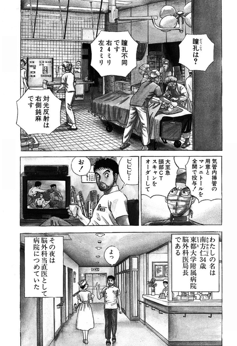 ジャンプbookストア Twitterren ドラマの後は原作もいかがでしょうか Jin 仁 5月7日まで1巻無料 脳外科医が江戸時代にタイムスリップ 現代医療は幕末に何をもたらすのか 会員登録不要 アプリでサクサク読む T Co J5hxlpheu5 Webで読む