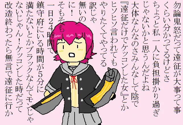 #艦これ #鬼怒改二 #遠征 
加賀さん改二や新艦で沸き立つ鎮守府を背に今日も今日とて遠征に行く鬼怒さん
5/1にメーデーのイラストを描いた時に「秒速で東急行け」「休みは無し」とのリプが殺到した為、鬼怒の立場から描いてみました 