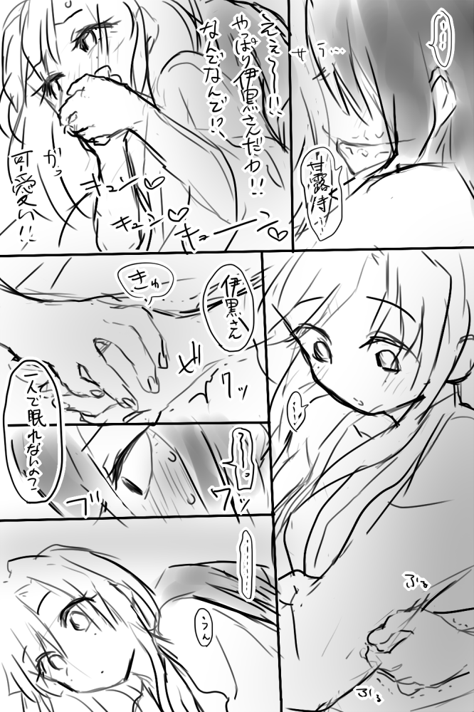 眠れないオバナイチャン①
みつりちゃんとの合同任務先にて 