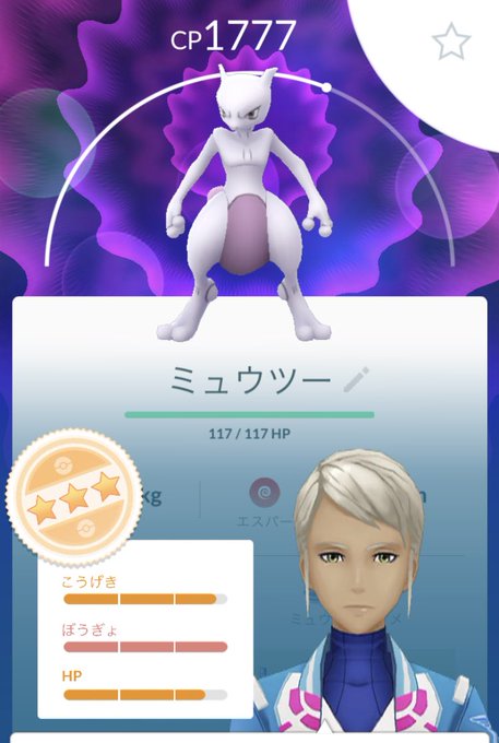 ミュウツー の評価や評判 感想など みんなの反応を1時間ごとにまとめて紹介 ついラン