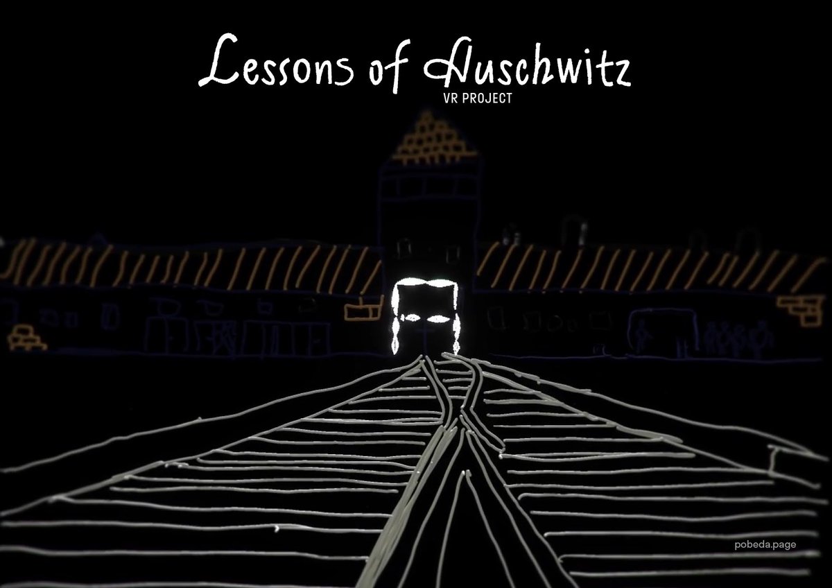 Last year 9 Moscow teenage school students visited Auschwitz. After the trip they created emotional tribute in VR animation. Now you can help their work win #WebbyAwards - PLEASE VOTE &amp; RETWEET
✅ wbby.co/vid48

More about project here: en.pobeda.page/vr